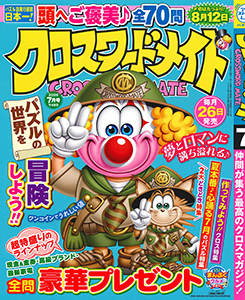 2026年7月号